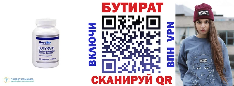 Бутират буратино  darknet состав  Орёл  наркота 