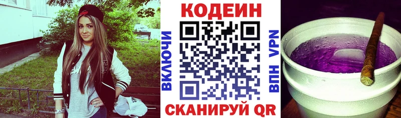 Кодеиновый сироп Lean Purple Drank  Орёл 