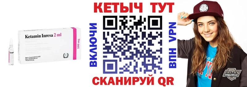 КЕТАМИН VHQ  Орёл 